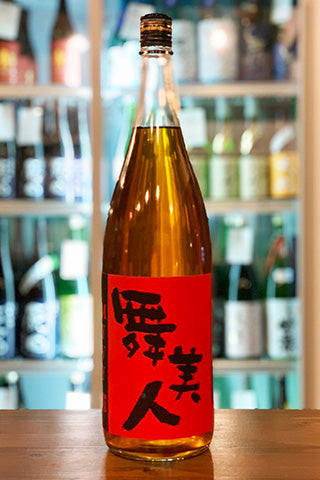 舞美人 純米酒 MYVY (酒粕再発酵) 2019年醸造