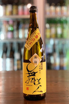 舞美人 山廃純米 無濾過生原酒 外伝 2022年醸造