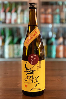 舞美人 山廃純米 ひやおろし 生詰原酒 2021年醸造