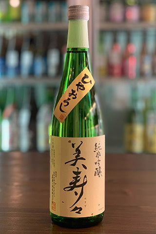 美寿々 純米吟醸 ひやおろし 2020年醸造