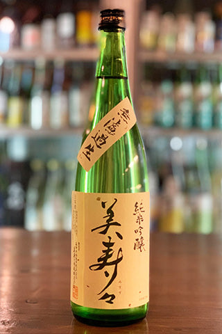 美寿々 純米吟醸 生原酒 2022年醸造