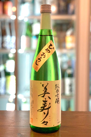 美寿々 純米吟醸 ひやおろし