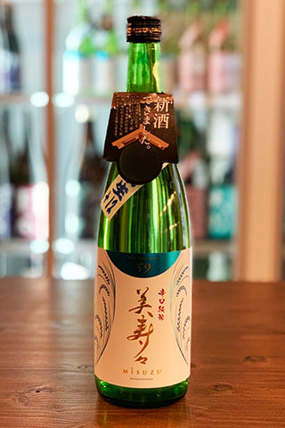 美寿々 辛口純米酒 生酒 2020年醸造