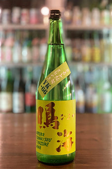 鳴海 きもと純米 直詰め生 YK-66 2022年醸造