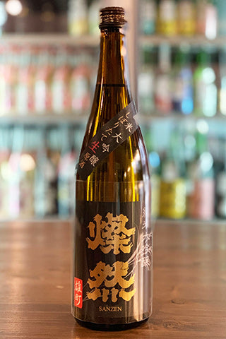 燦然 純米大吟醸 雄町 しぼりたて生原酒 2021年醸造