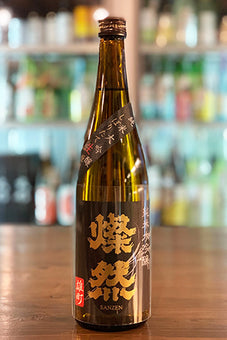 燦然 純米大吟醸 雄町 磨50 しぼりたて生原酒 2022年醸造