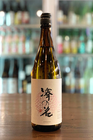 澤の花 純米大吟醸 花あかり 2022年醸造 | SAKE Street Store