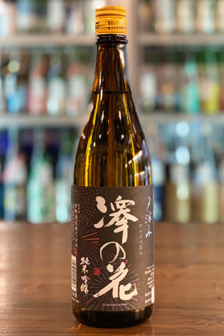 澤の花 純米吟醸 夕涼み 打ち上げ花火 2021年醸造