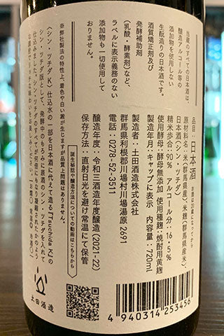 シン・ツチダ K