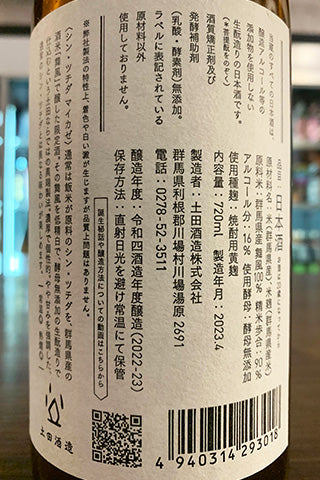 シン・ツチダ 舞風