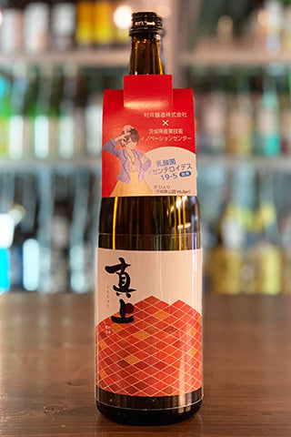 真上 純米 Neo-Classic