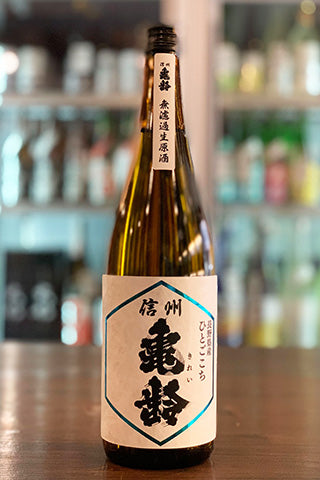 信州亀齢 純米吟醸 ひとごこち 無濾過生原酒 | SAKE Street Store