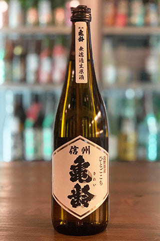 信州亀齢 純米酒 ひとごこち 無濾過生原酒 2021年醸造 | SAKE Street Store