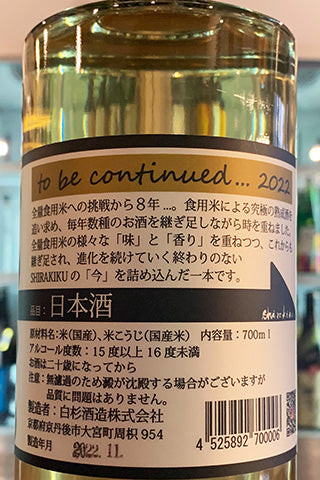 to be continued 2022