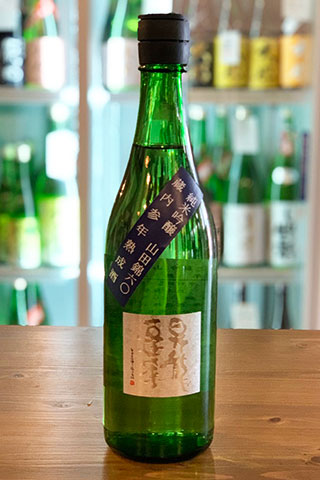 源内焼　蓬莱山水　花生　〔きゅうけい〕 源内焼蓬莱山水花生〔きゅうけい〕