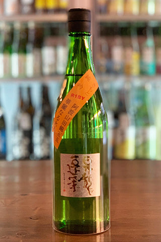 昇龍蓬莱 きもと純吟 山田錦55 華麗なる火入れ