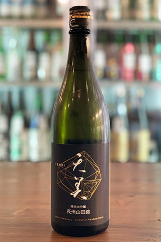 天美 純米大吟醸 長州山田錦 2021年醸造