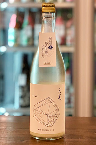 天美 新酒 純米吟醸 にごり生 2021年醸造