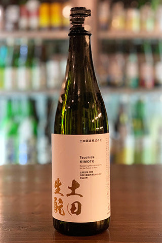 土田 生酛仕込 別誂仕込3号