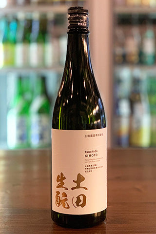 土田 生酛仕込 別誂仕込8号