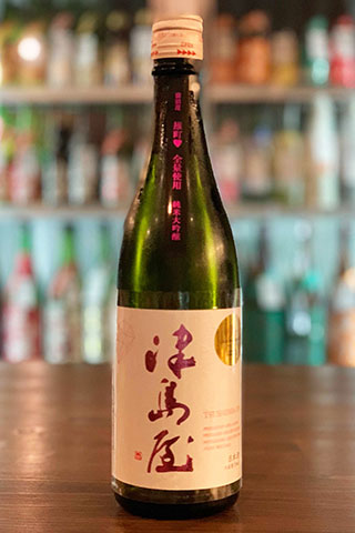 津島屋 純米大吟醸 備前雄町 LOVE❤︎OMACHI