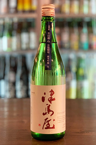 津島屋 美山錦 純米吟醸 生酒