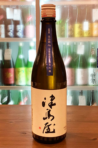 津島屋 純米吟醸 信州産美山錦 瓶囲い