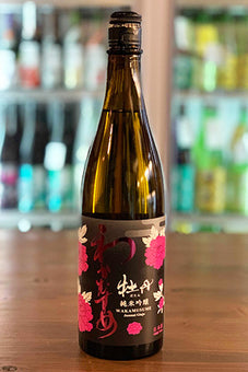 わかむすめ 牡丹 純米吟醸 無濾過原酒 2020年醸造