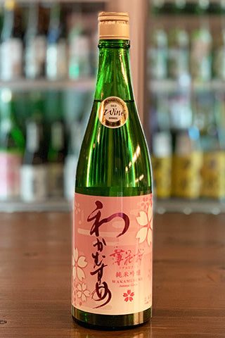 わかむすめ 薄花桜 純米吟醸 原酒 瓶燗火入れ