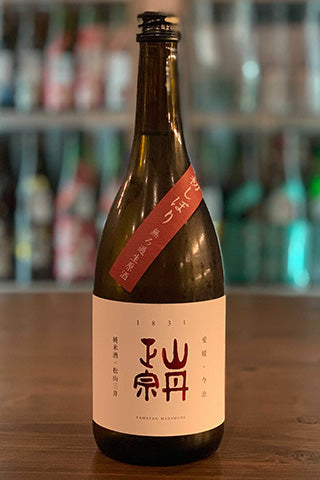 山丹正宗 純米酒 松山三井 初しぼり 2021年醸造