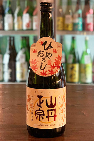 山丹正宗 ひやおろし 2020BY (八木酒造部) | 日本酒通販 SAKE Street