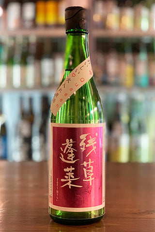 残草蓬莱 純米吟醸 Queeen おいしい火入れ原酒 (大矢孝酒造